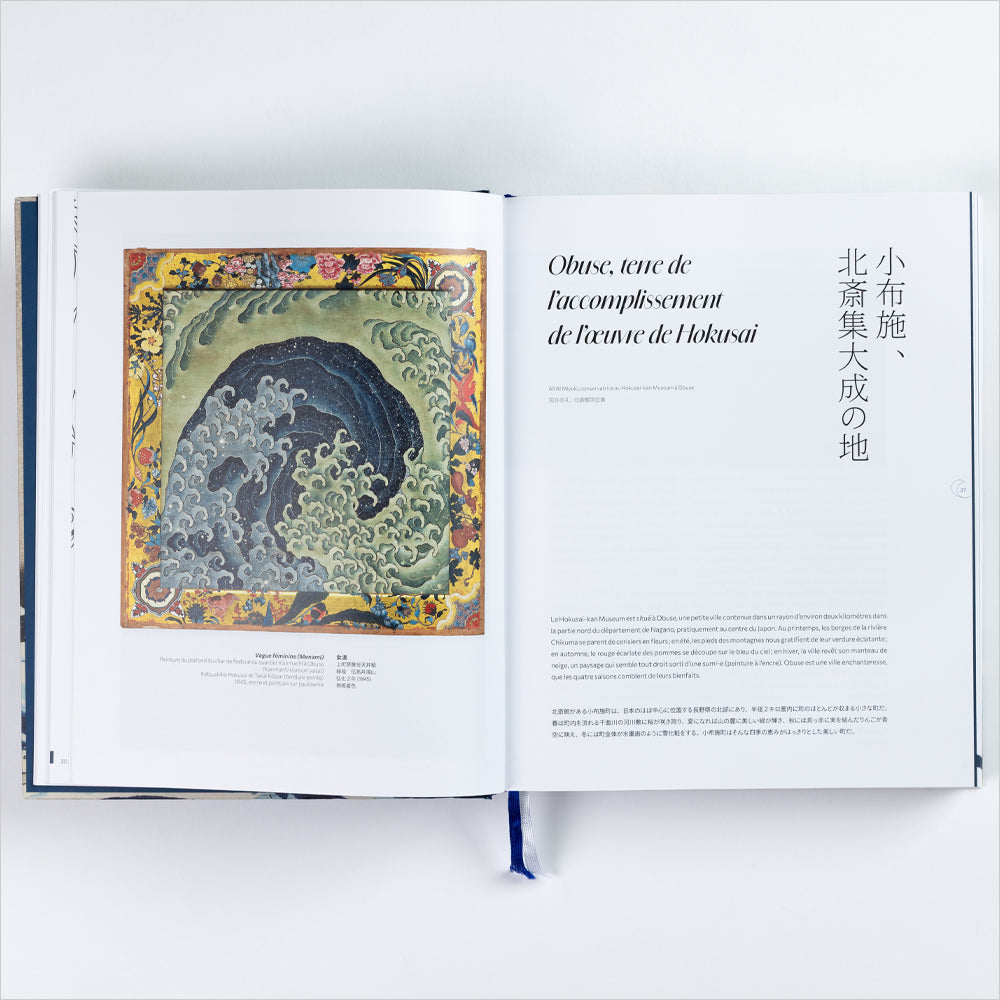 書籍 – Shop of Hokusai ｜ 北斎館ネットショップ