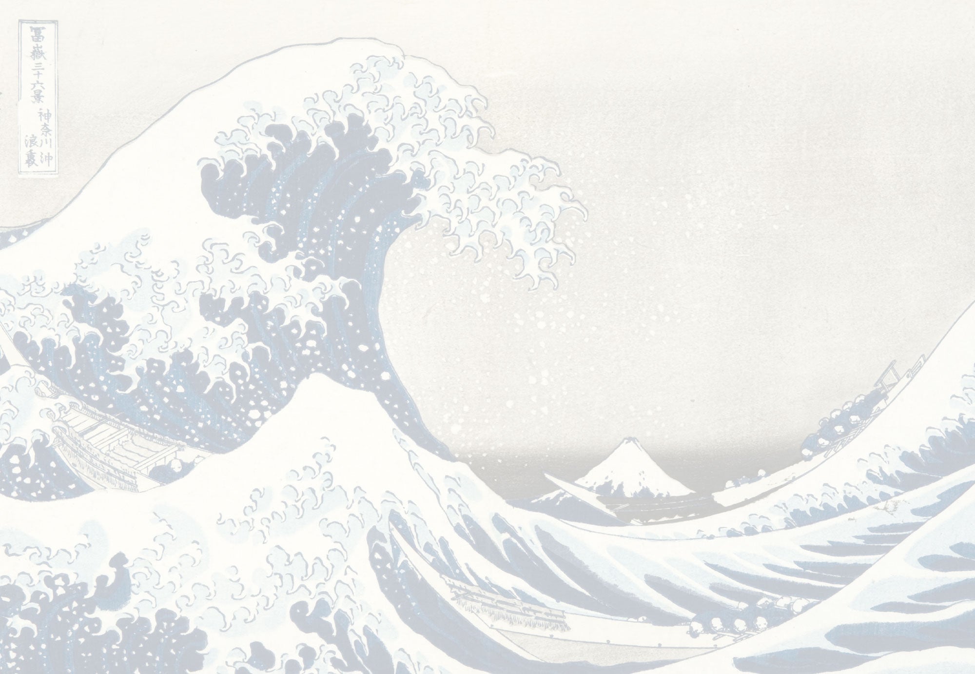 神奈川沖浪裏 – Shop of Hokusai ｜ 北斎館ネットショップ