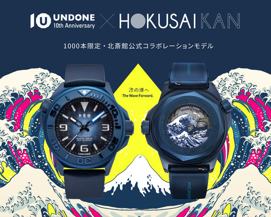 【数量限定】UNDONE×北斎館 THE WAVE FORWARD ウォッチ発売のお知らせ