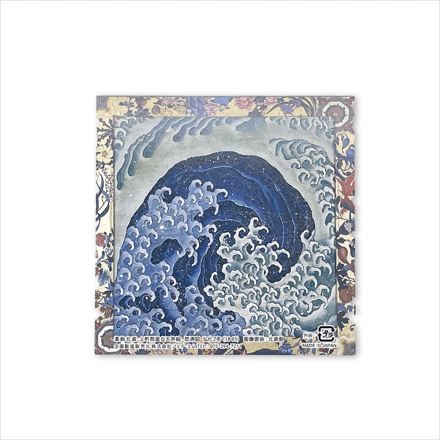 ブロックメモ「怒濤図」男浪・女浪 メモパッド