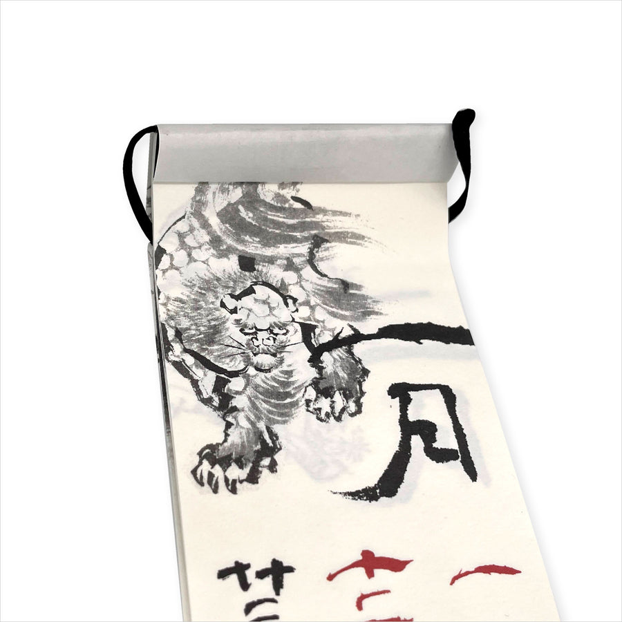 北斎館 2026年 月替り短冊カレンダー 開館50周年記念