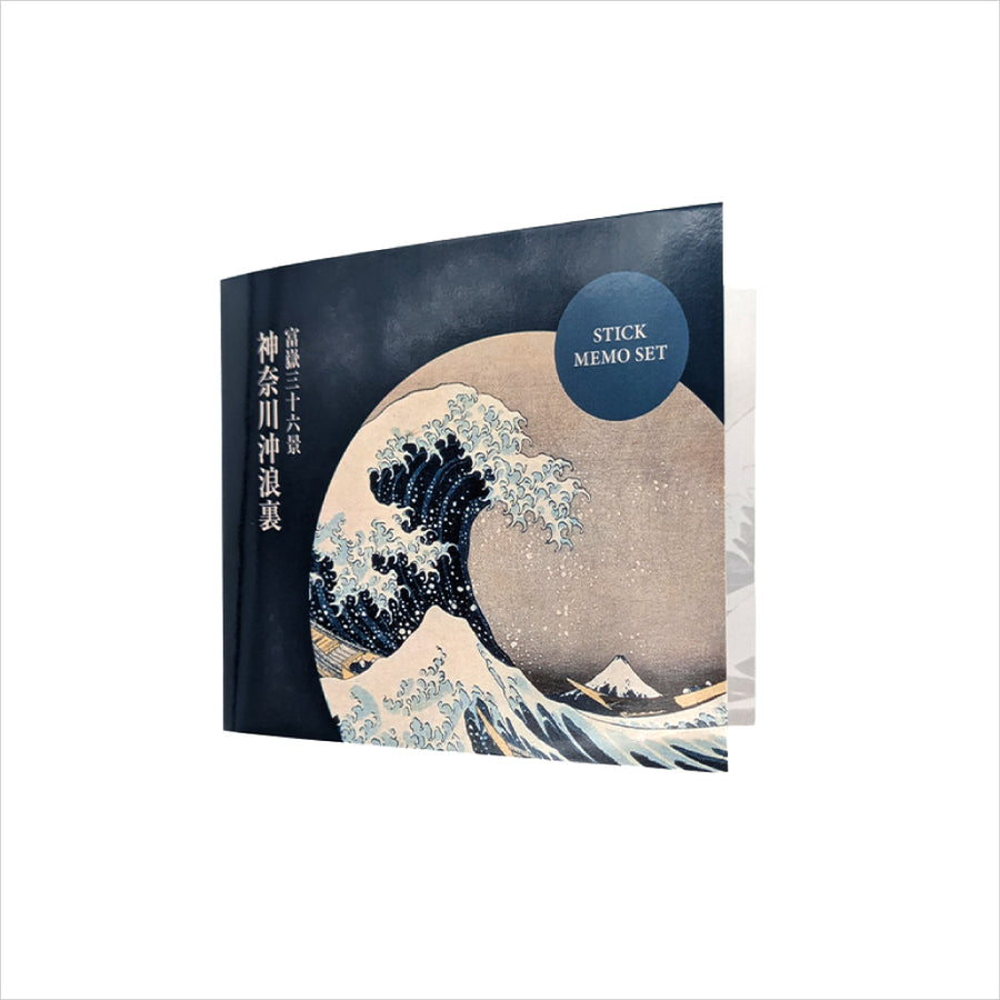 浮世絵 付箋セット「富嶽三十六景 神奈川沖浪裏（かながわおきなみうら