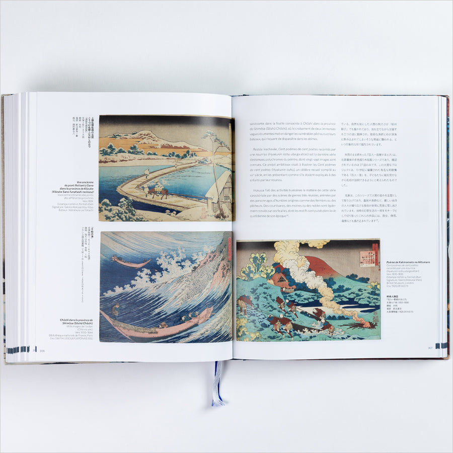 渦潮の北斎　1760-1849 小布施北斎館の名作　仏題：LA VAGUE HOKUSAI　1760-1849　Chefs d’oeuvre du Hokusai-kan Museum d'Obuse