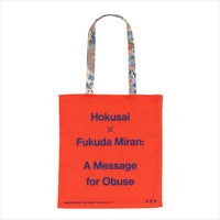 福⽥美蘭「怒濤図」トートバッグ – Shop of Hokusai ｜ 北斎館ネット