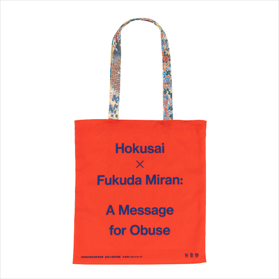 Bernhard Willhelm 2005S/Sアーカイブ　風景画柄バッグ 福⽥美蘭「怒濤図」トートバッグ – Shop of Hokusai ｜ 北斎館ネット