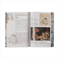 「北斎画譜 中巻」葛飾北斎 明治期刊 1冊|和本 古典籍 浮世絵 北斎画譜 中巻」葛飾北斎 明治期刊 1冊|和本 古典籍 浮世絵