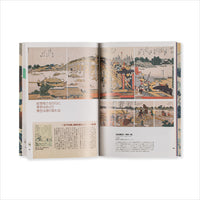 書籍「もっと知りたい葛飾北斎」 – Shop of Hokusai ｜ 北斎館ネット